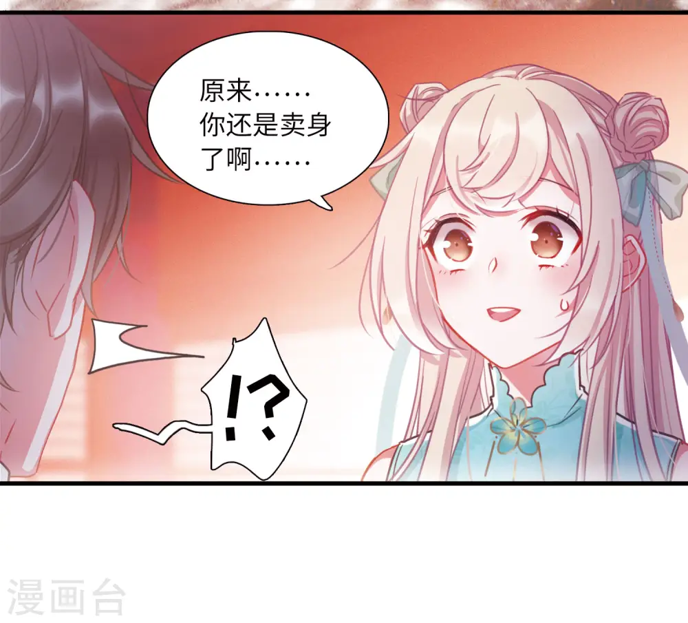 第20话 发现27
