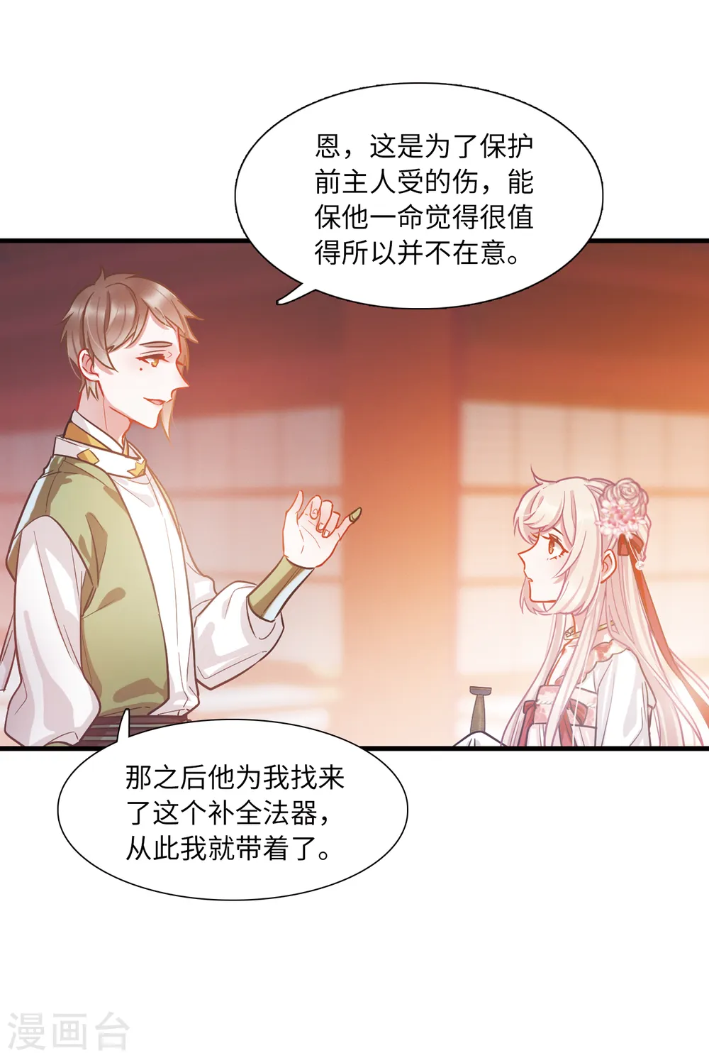 第31话 改观19