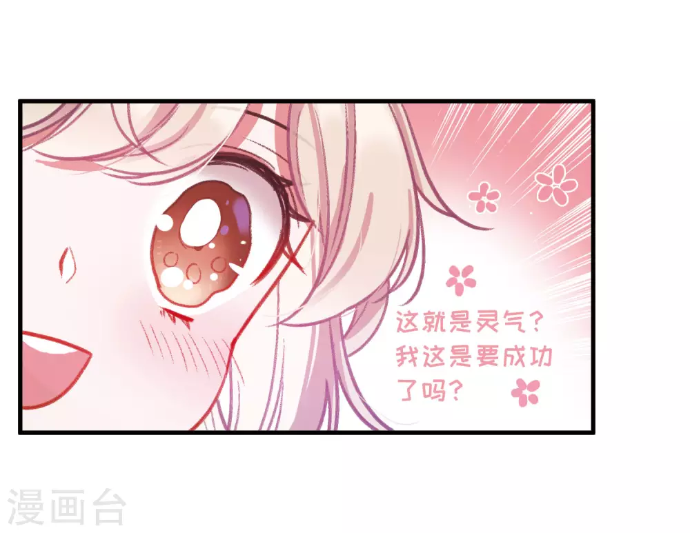 第9话 最初考验215