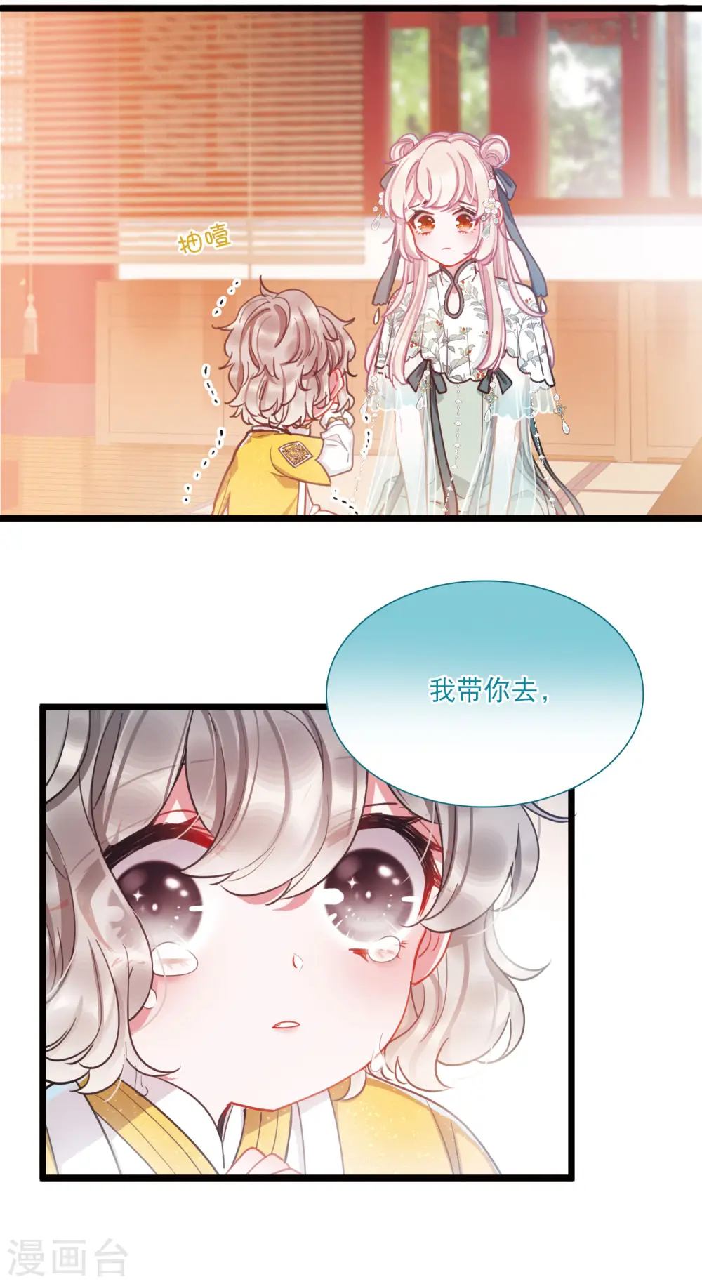 第81话 夜寻214