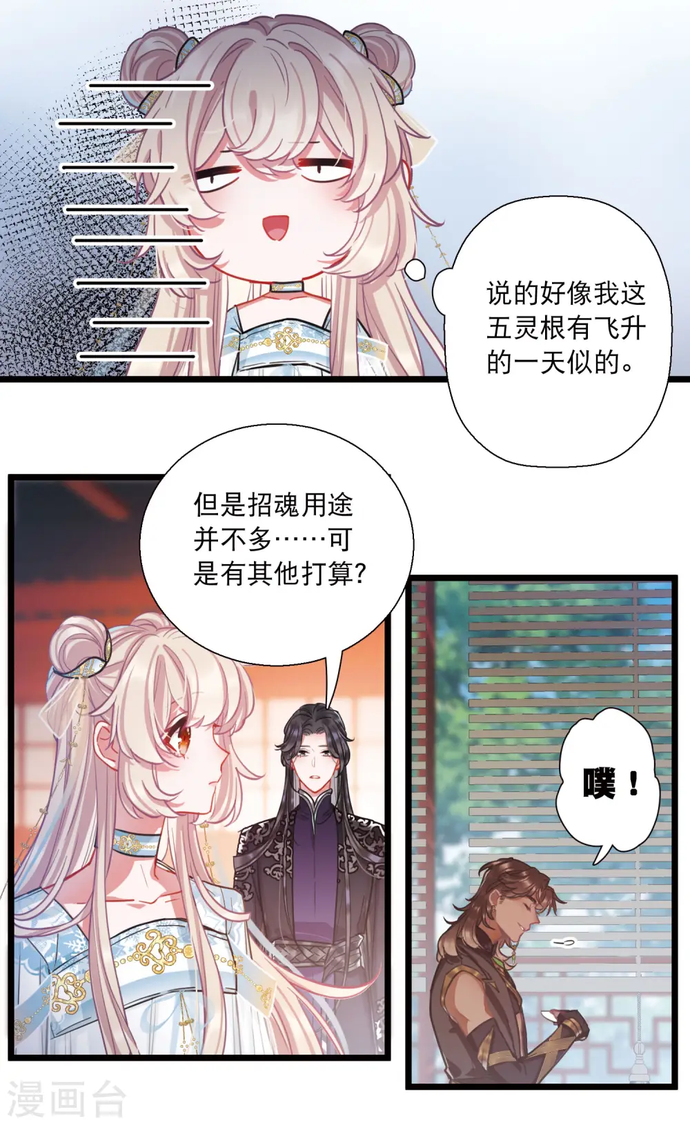 第87话 意识111
