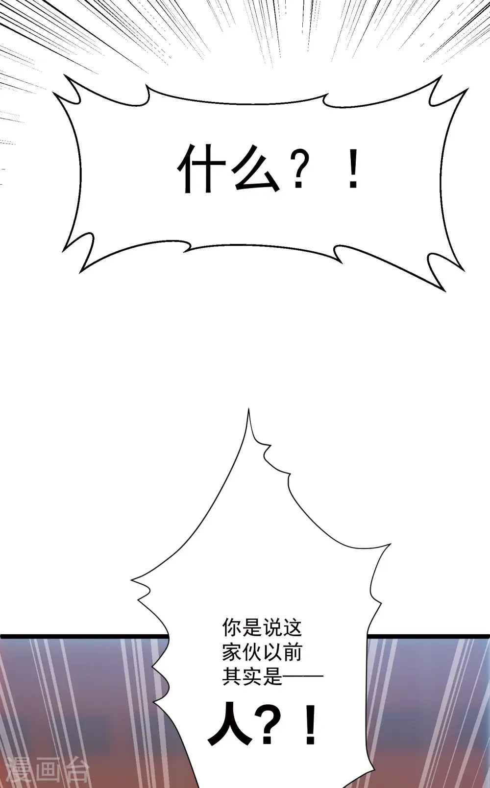 第79话 人祭320
