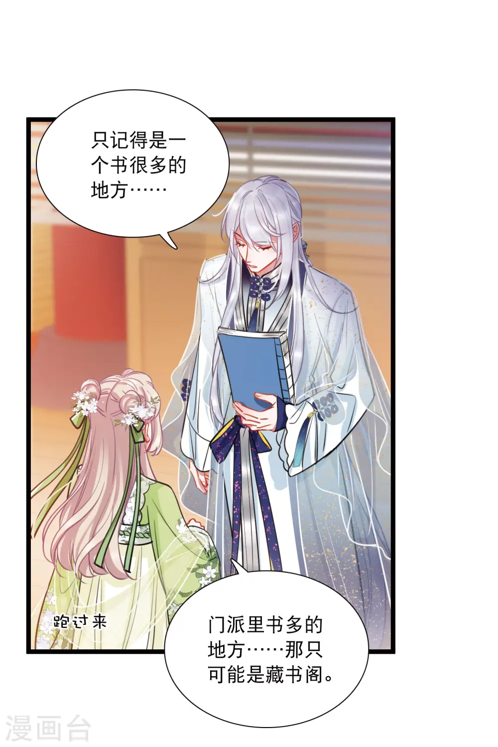 第160话 记忆30