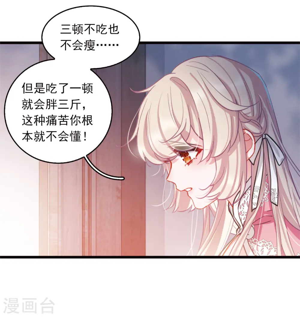 特别番外5 深夜话题13