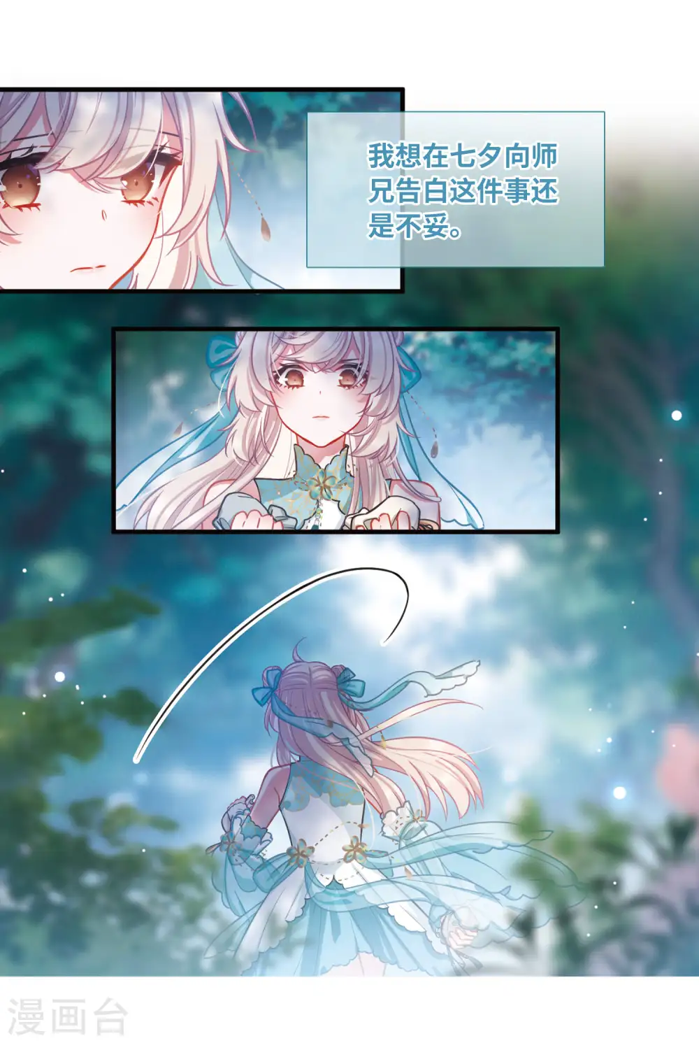 第56话 荷包222