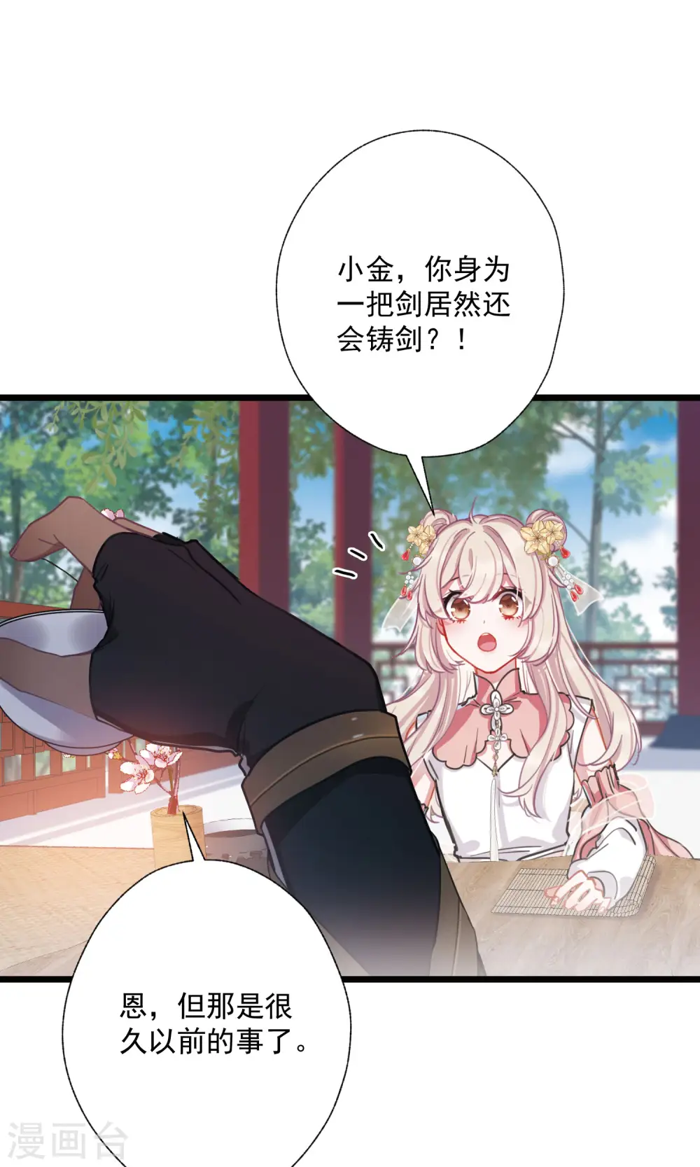 第77话 人祭119