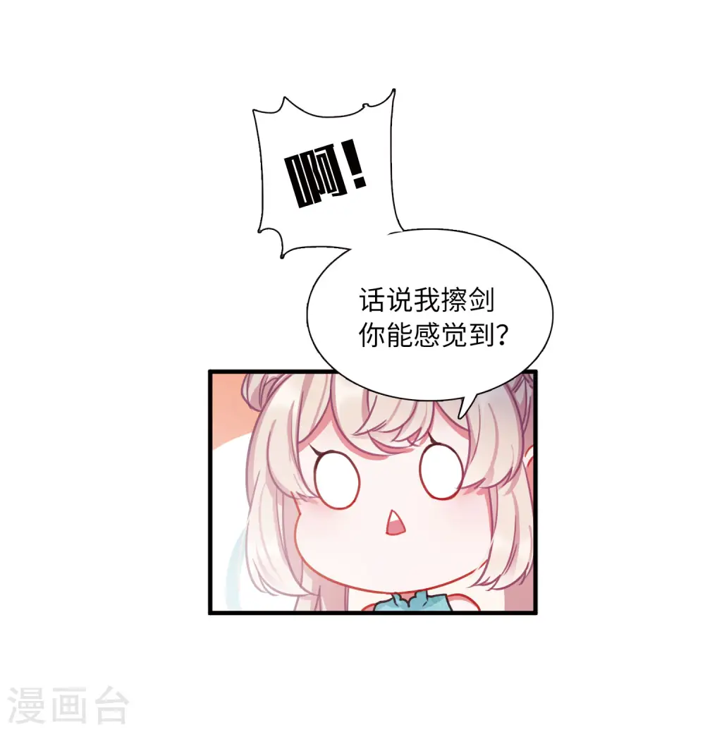 第16话 裂痕116