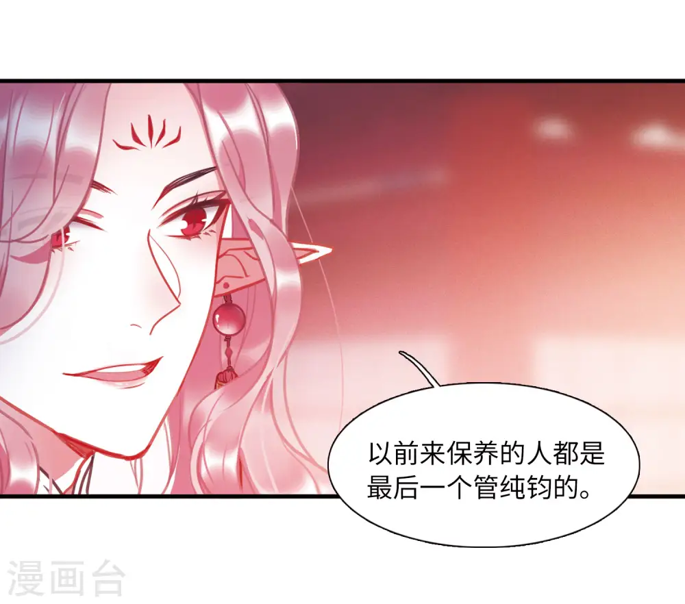 第16话 裂痕129