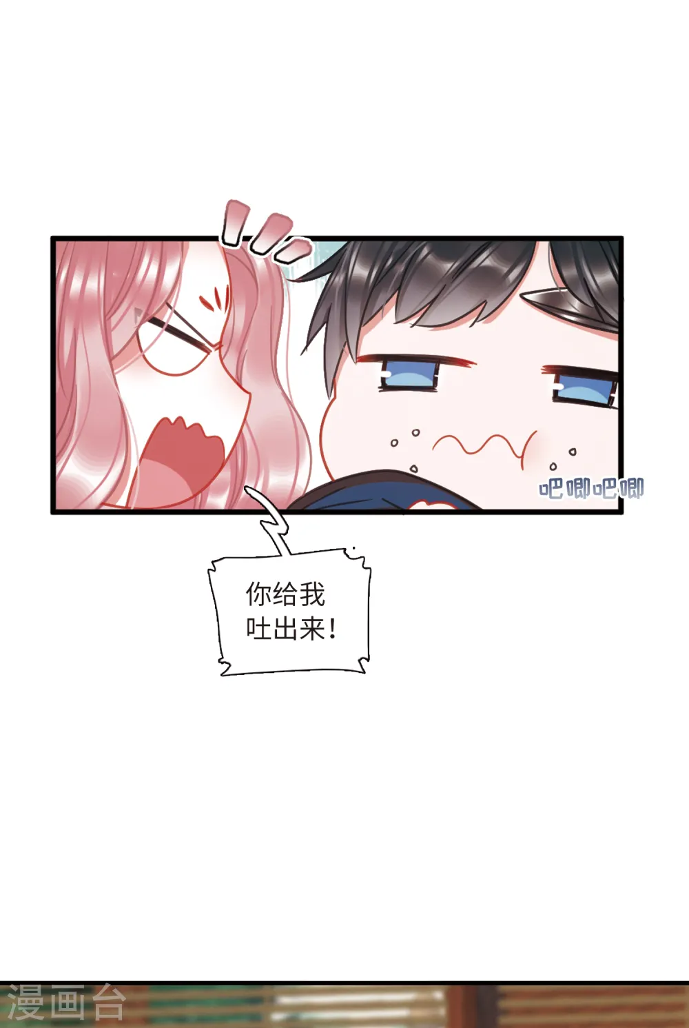 第59话 大雨228