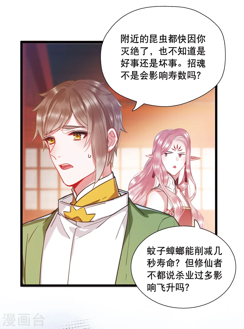 第87话 意识110