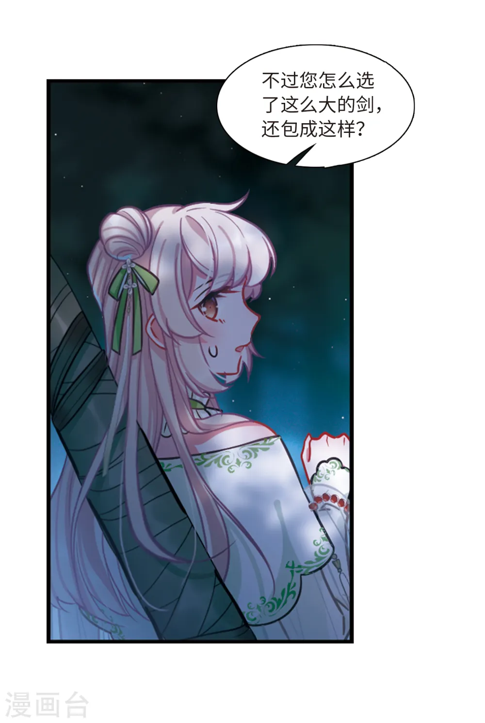 第53话 线索234