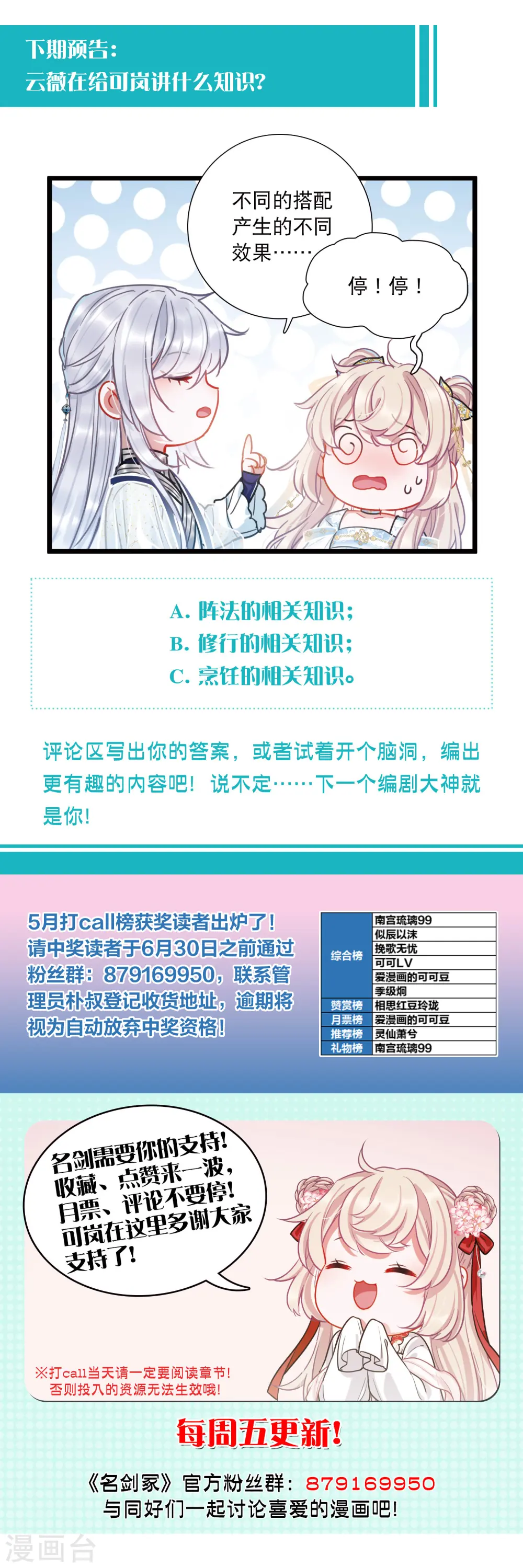 第88话 意识226