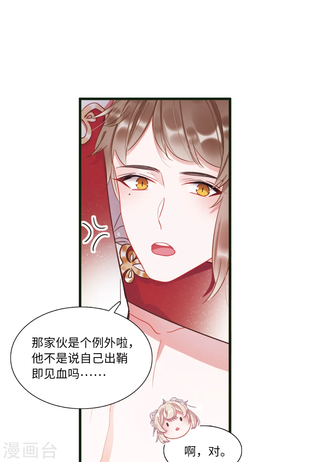 第47话 铜钱211
