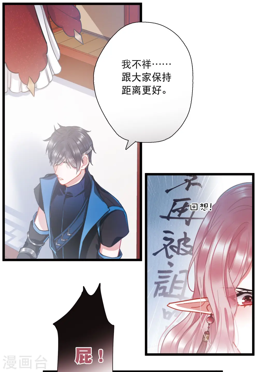 第88话 意识23