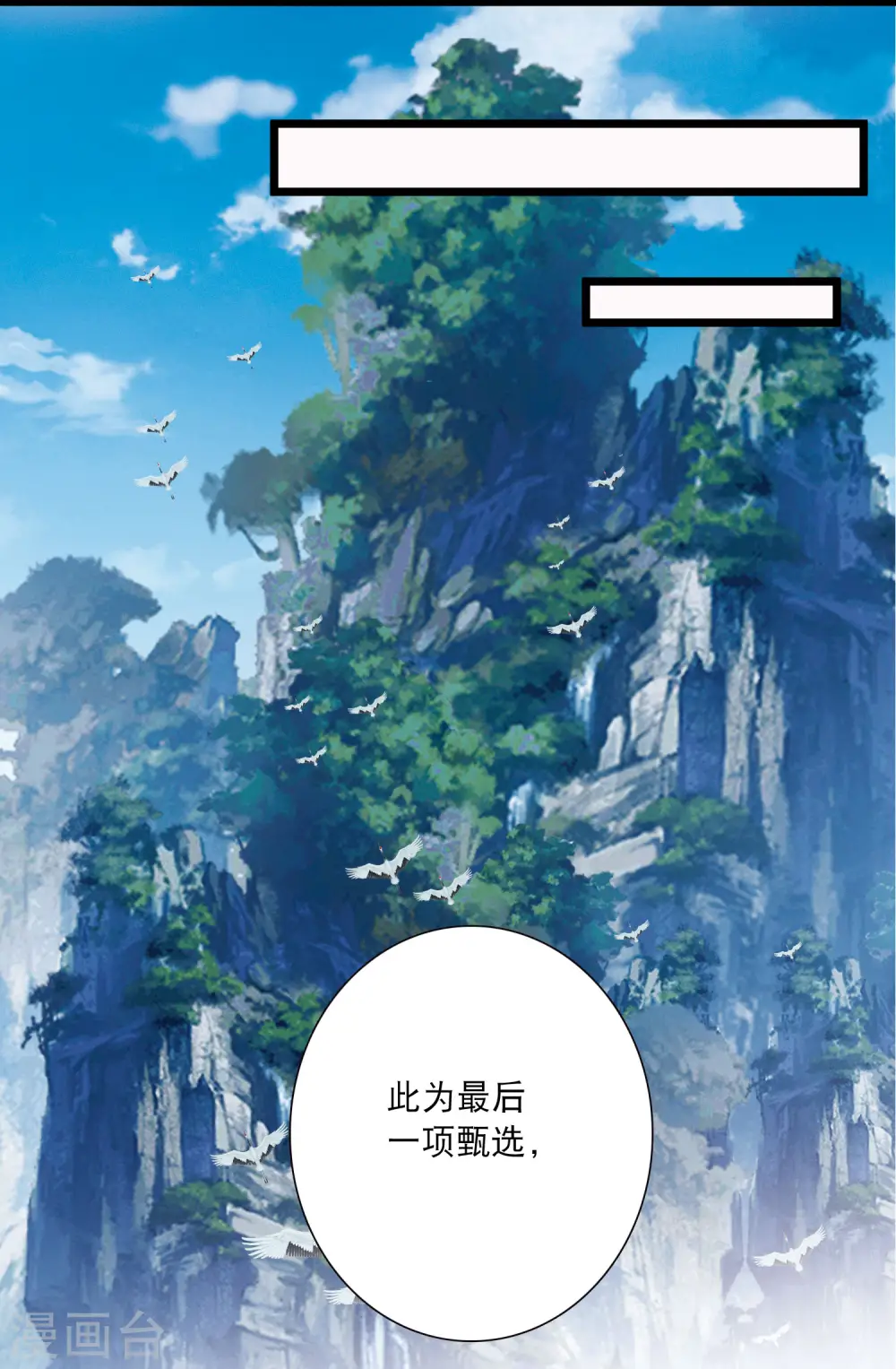 第114话 考验323