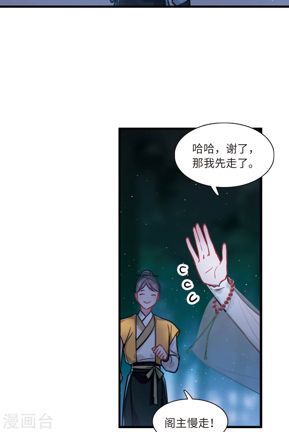 第53话 线索236