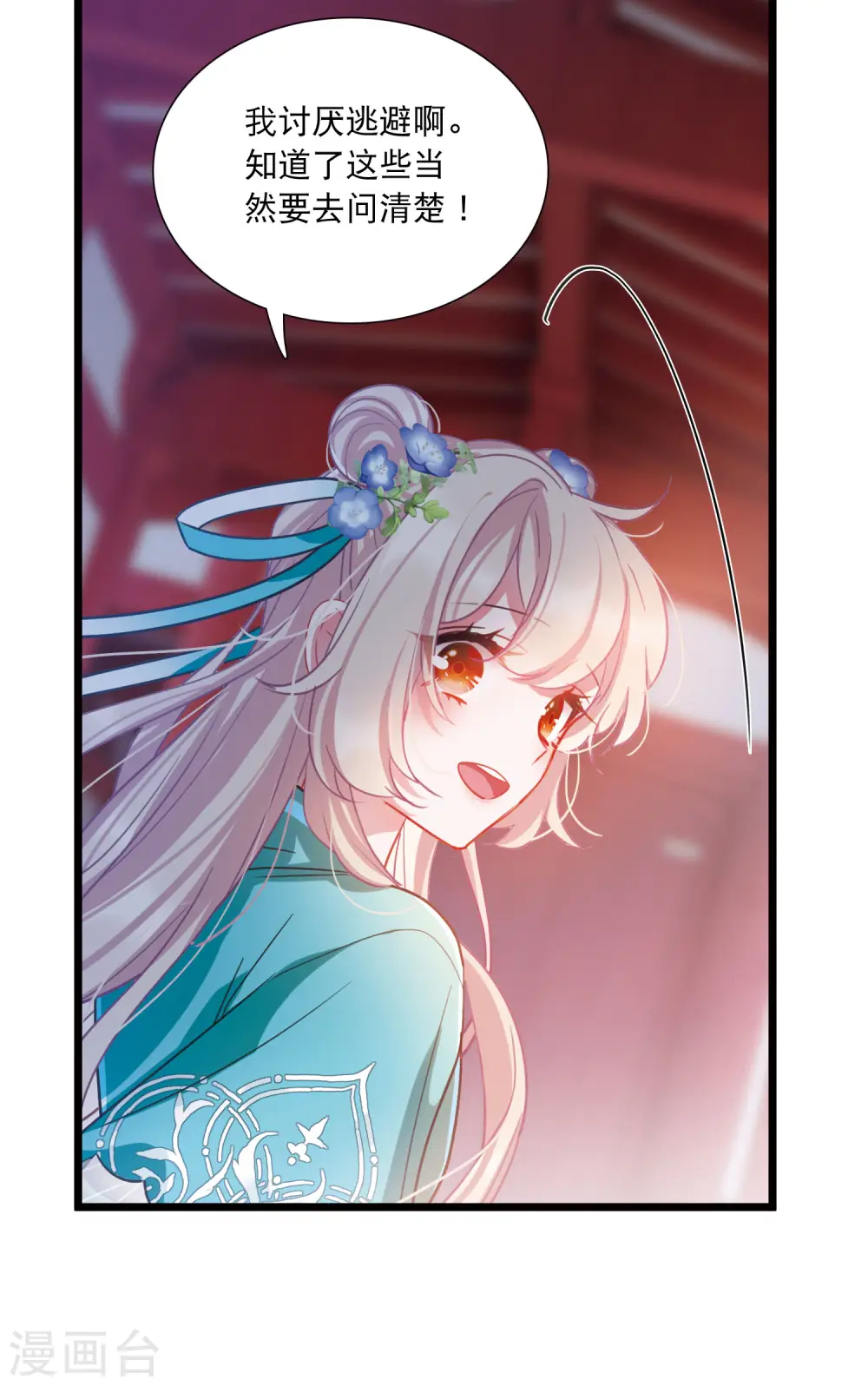 第146话 师叔28