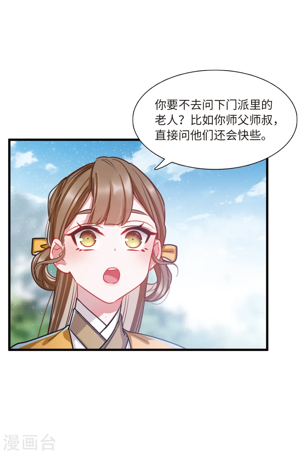第53话 线索26