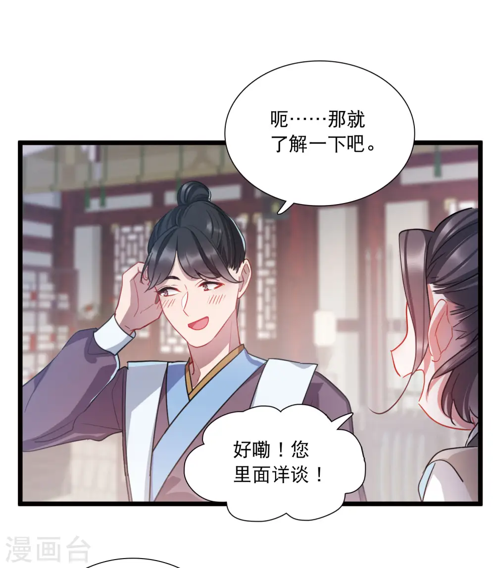 第102话 出击118