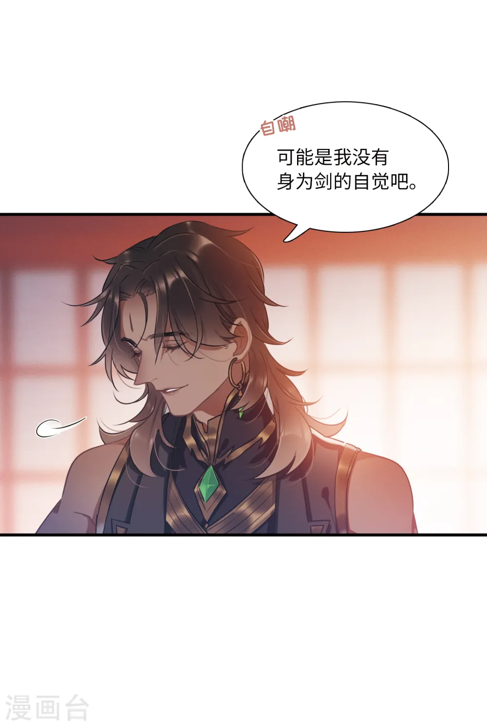 第27话 弱点46