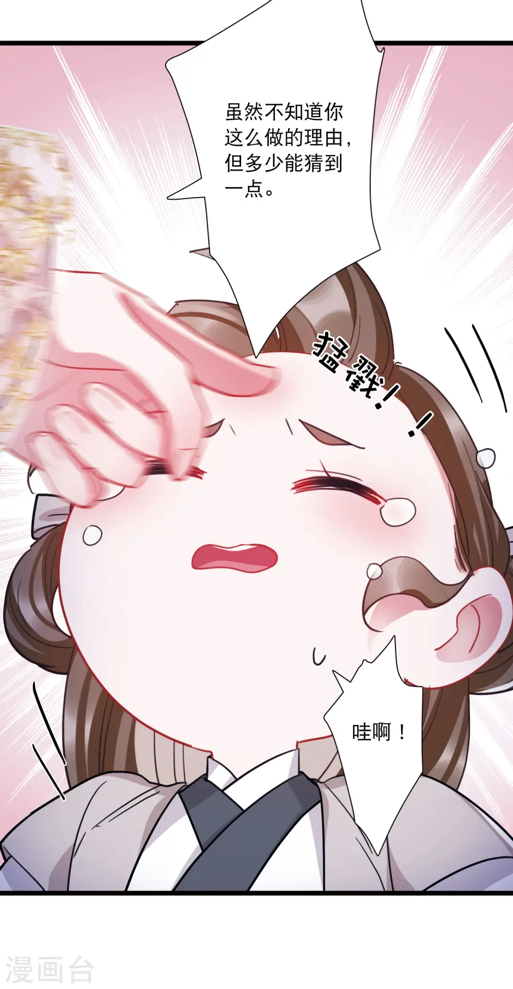 第143话 宽恕28