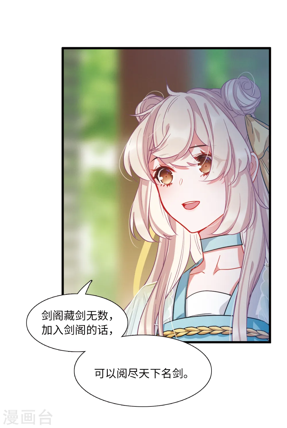 第41话 父亲212