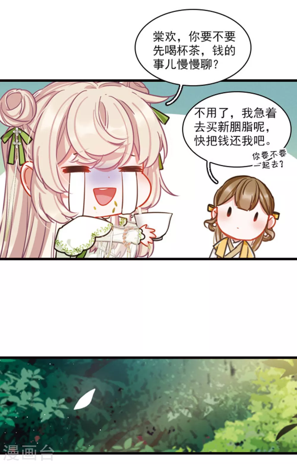 特别番外2 月底都很穷21