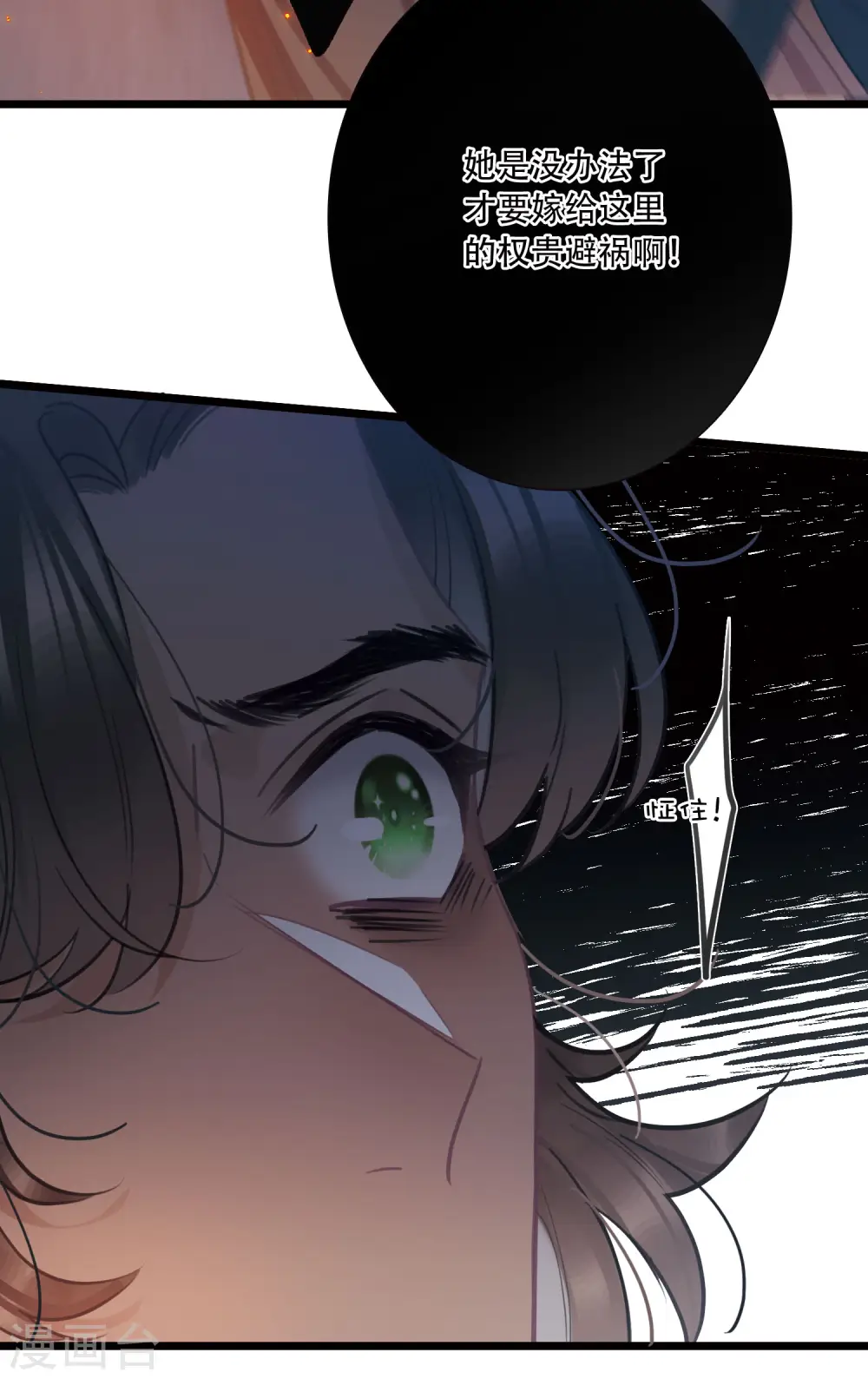 第157话 拒绝227