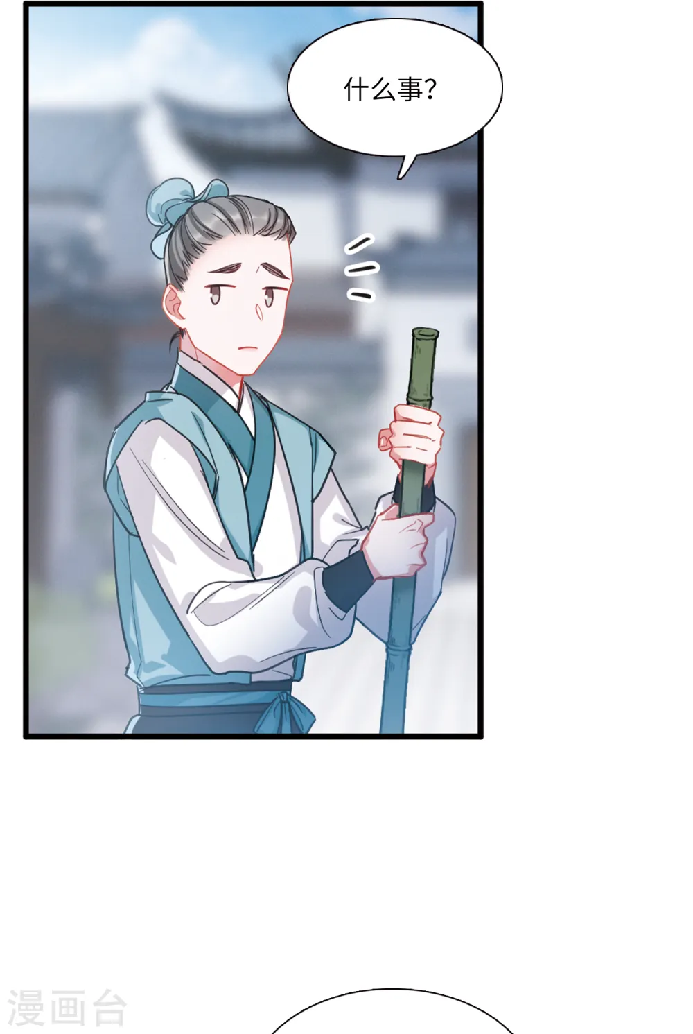 第44话 卜卦227