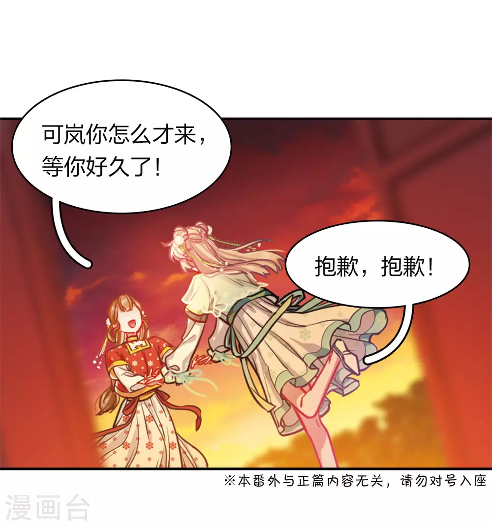 特别番外8 中秋之夜2