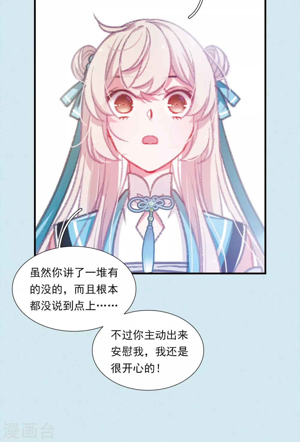 特别番外1 寂寂七夕22
