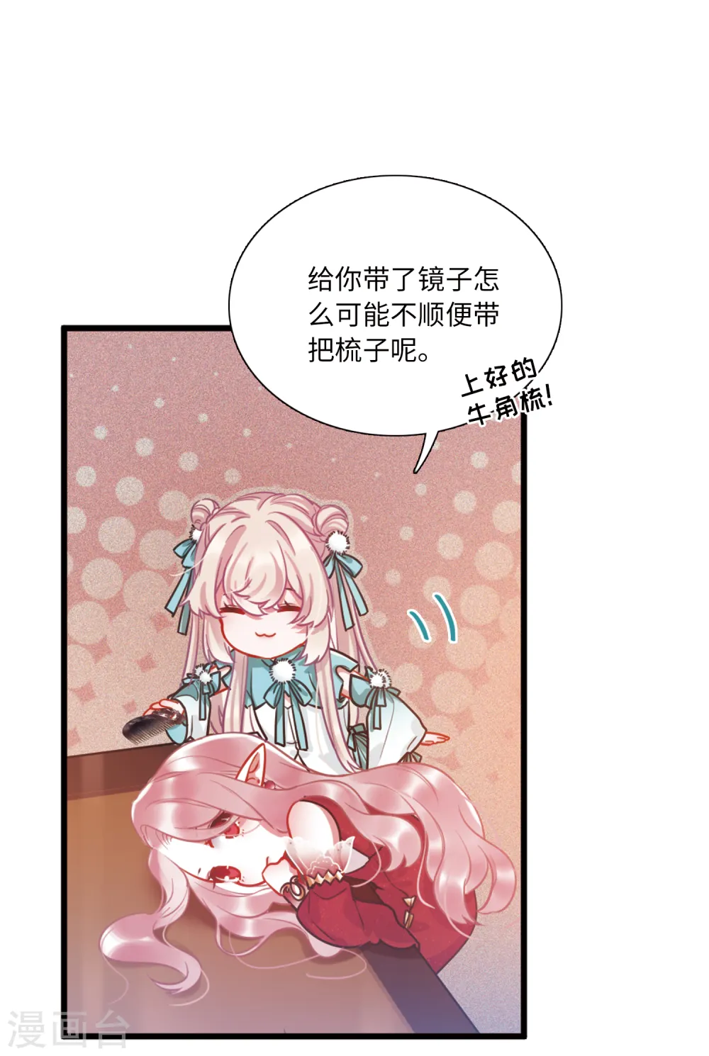 第26话 弱点35