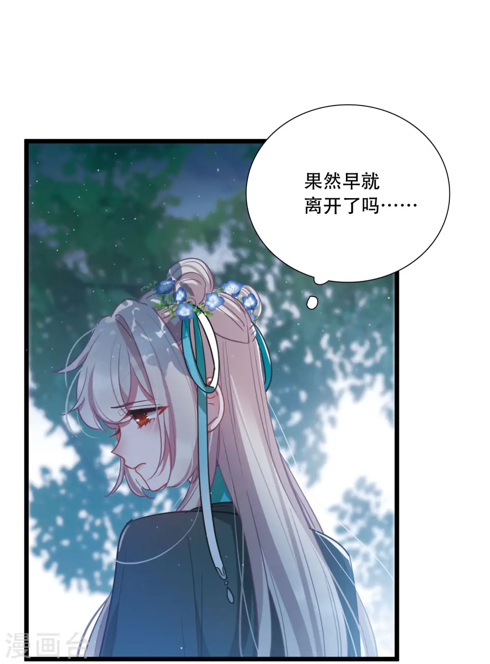 第147话 墓碑42