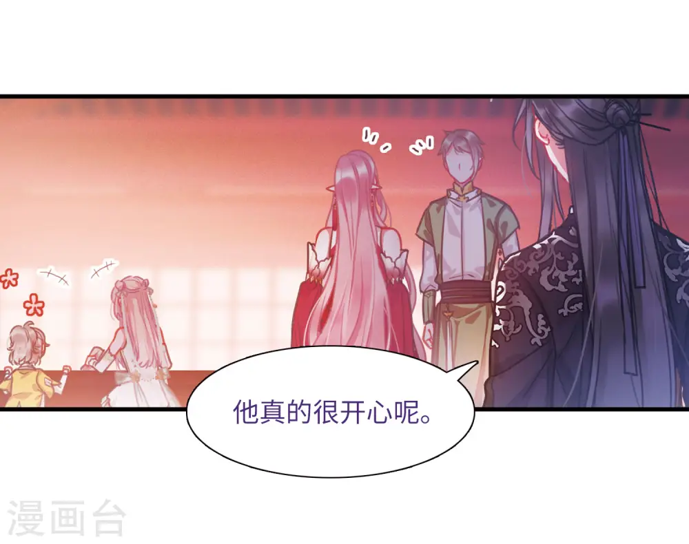 第17话 裂痕23