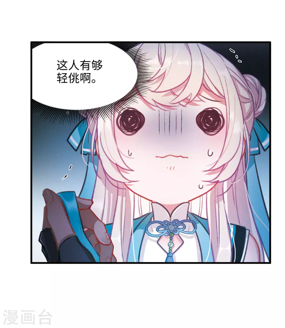第7话 初会213