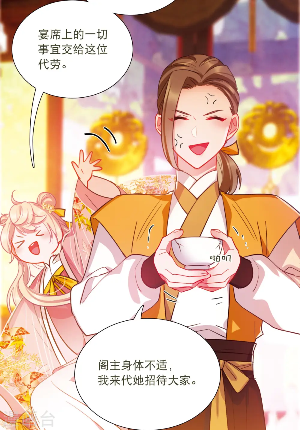 第141话 落幕115