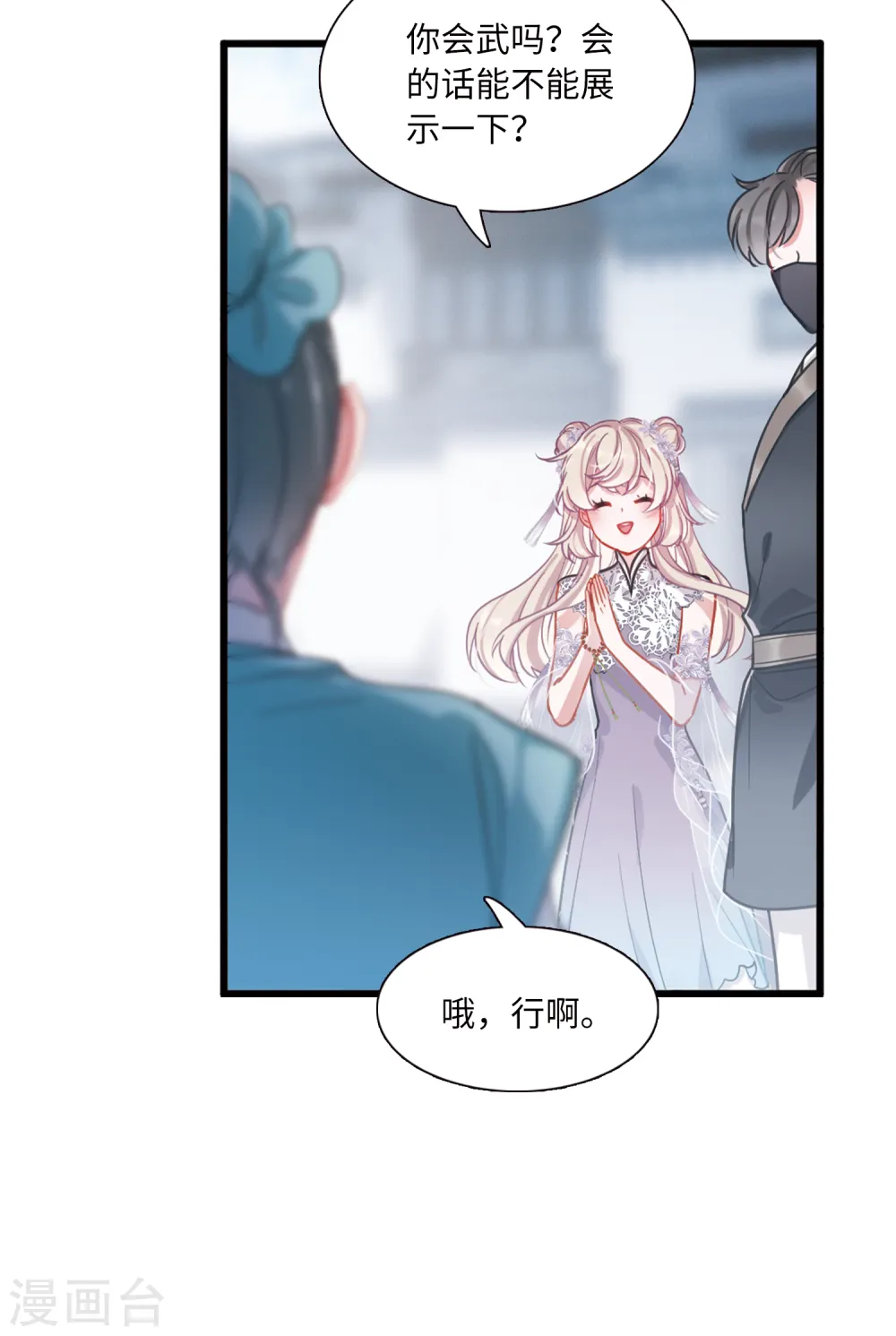第44话 卜卦228