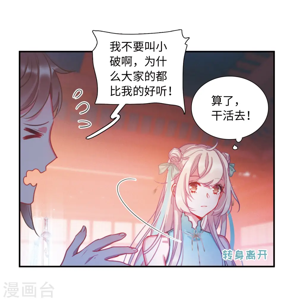 第15话 任重道远411