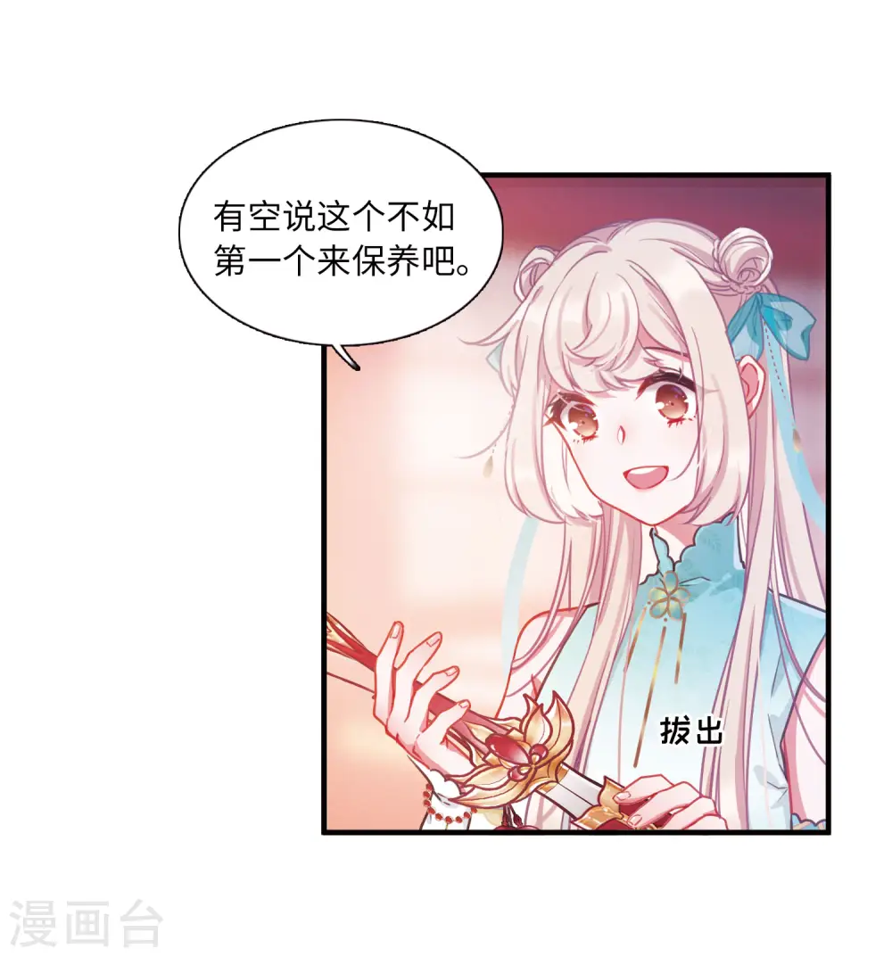 第16话 裂痕18