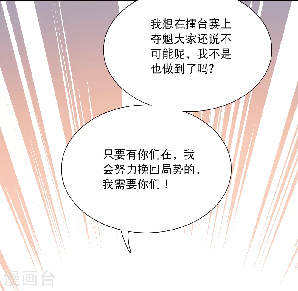 第166话 对峙216