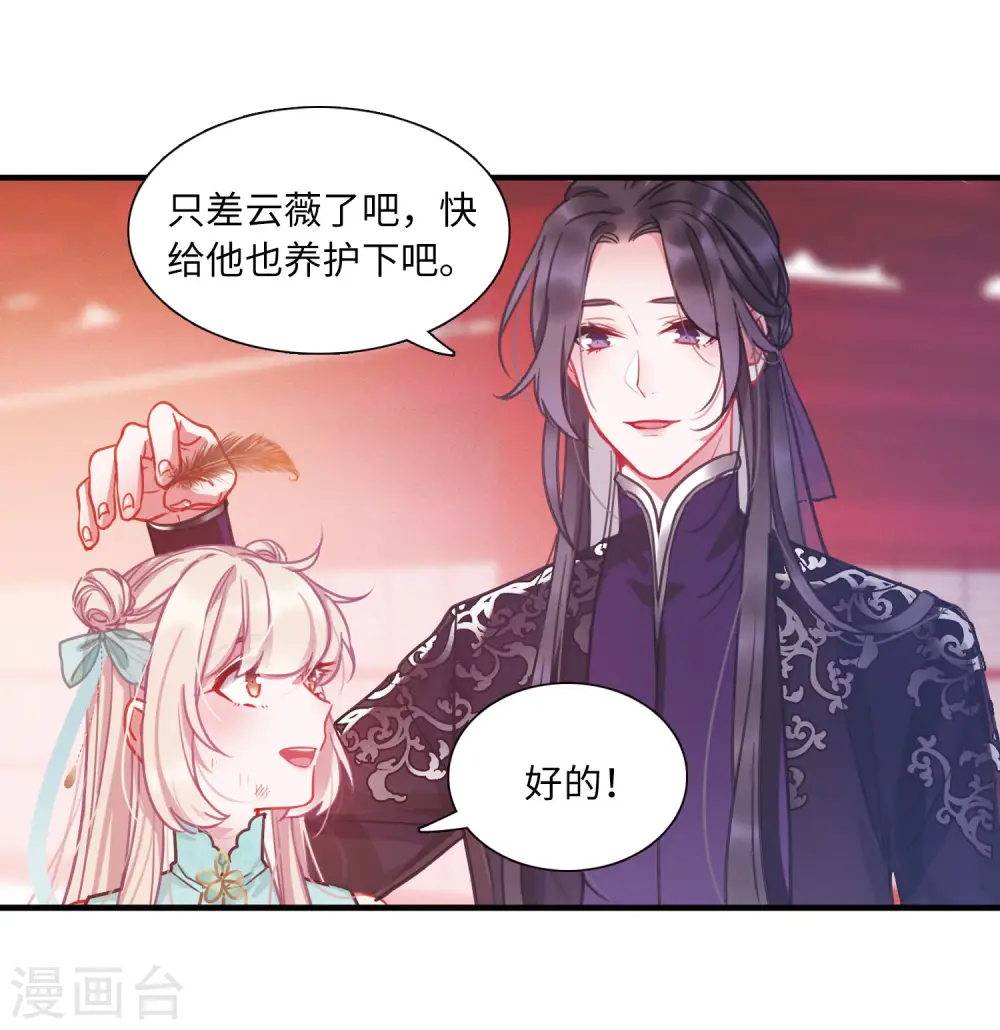 第18话 裂痕311