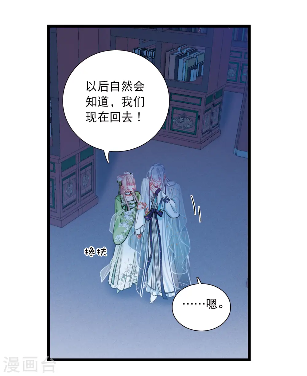 第161话 碎裂23