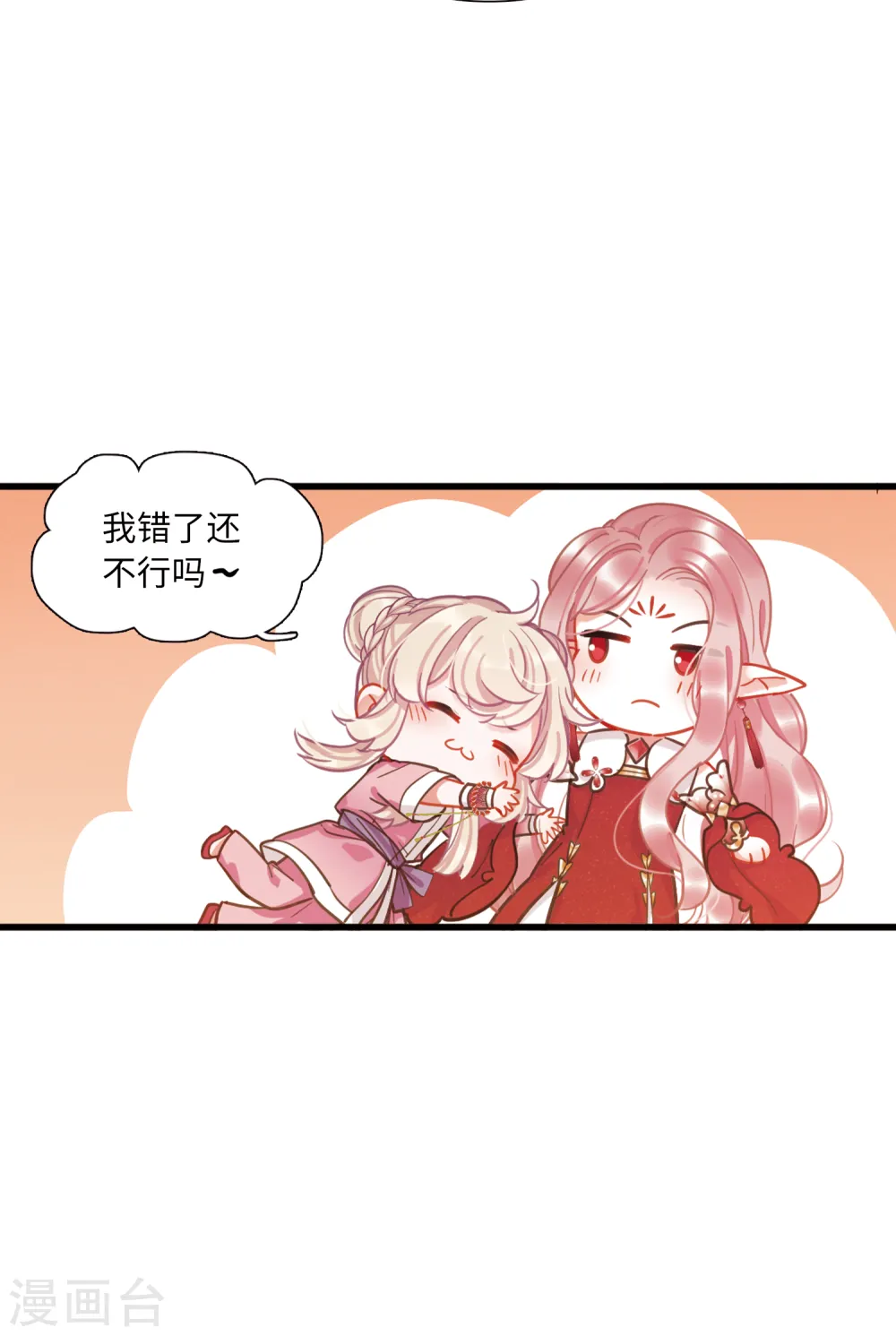 第49话 御剑110