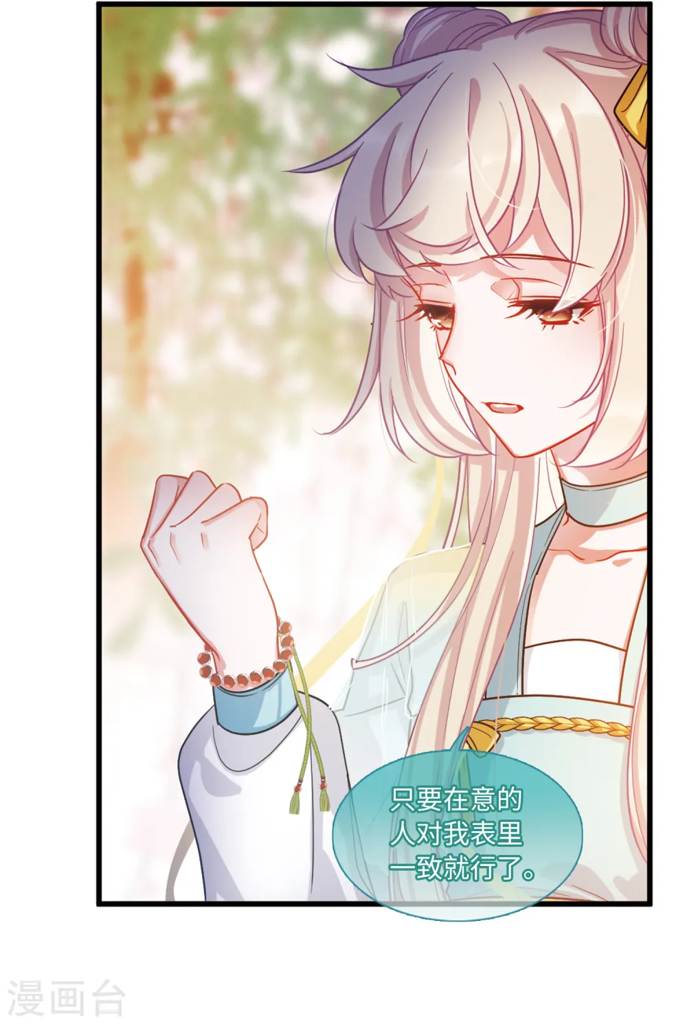 第38话 差别224