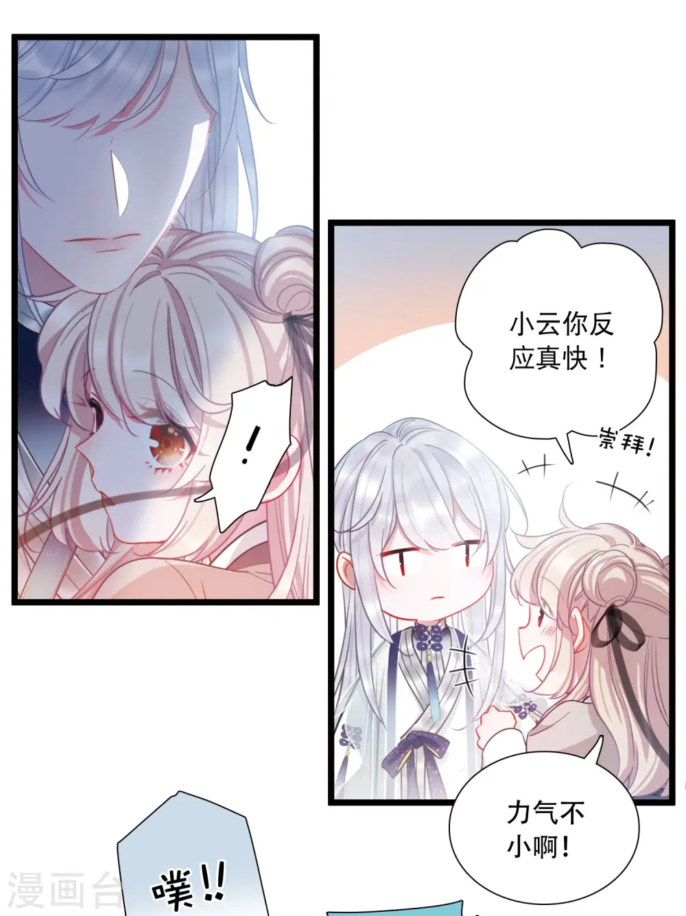 第105话 备战116