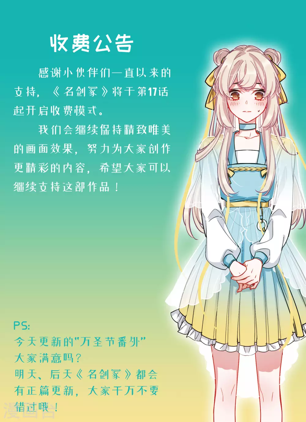 收费公告0