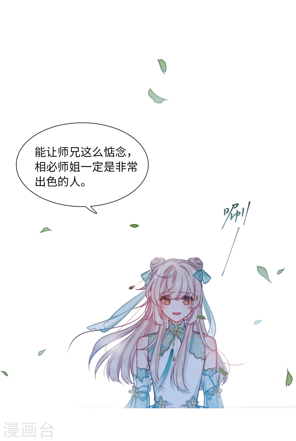 第57话 荷包312
