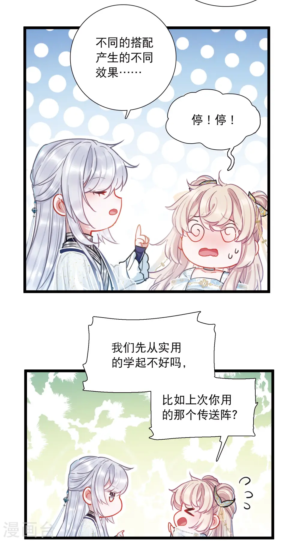 第89话 意识34