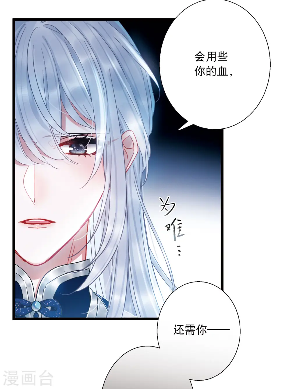 第84话 招魂26