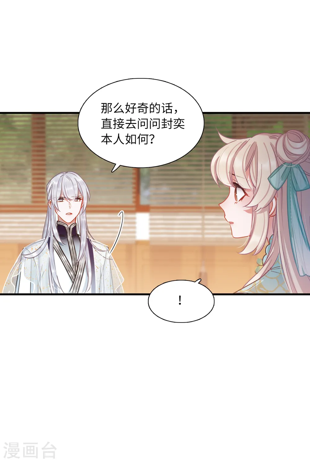 第55话 荷包122